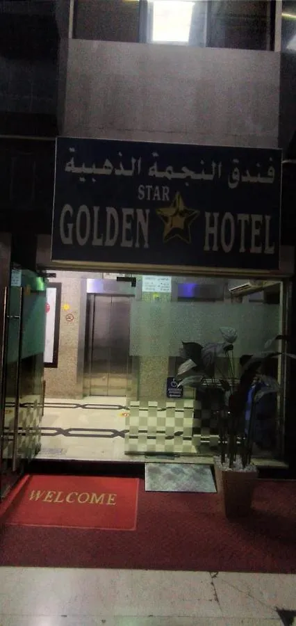 Golden Star Hotel دبي